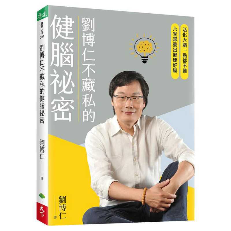 Health & Wellness Expo - Il segreto di Liu Borun per