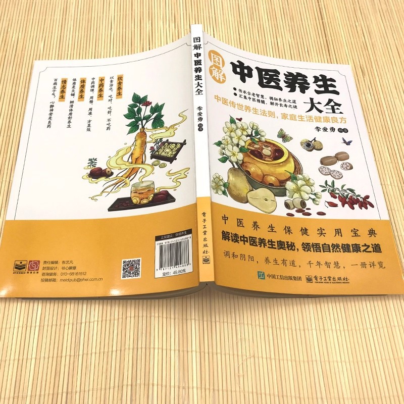 Enciclopedia illustrata sulla  - Health & Wellness Expo recensione e prezzo