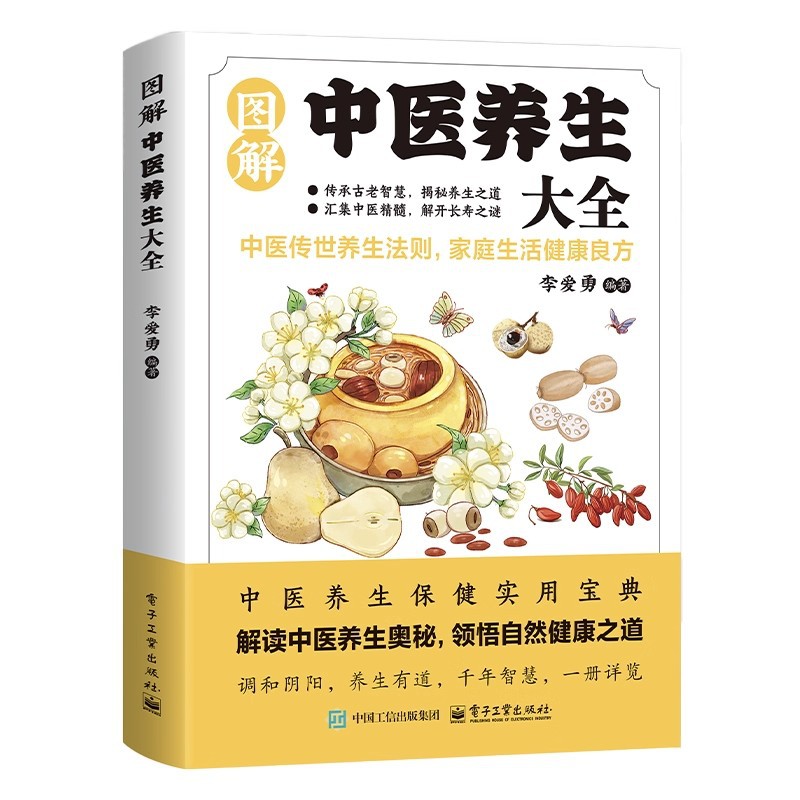 Enciclopedia illustrata sulla  - Health & Wellness Expo recensione e prezzo